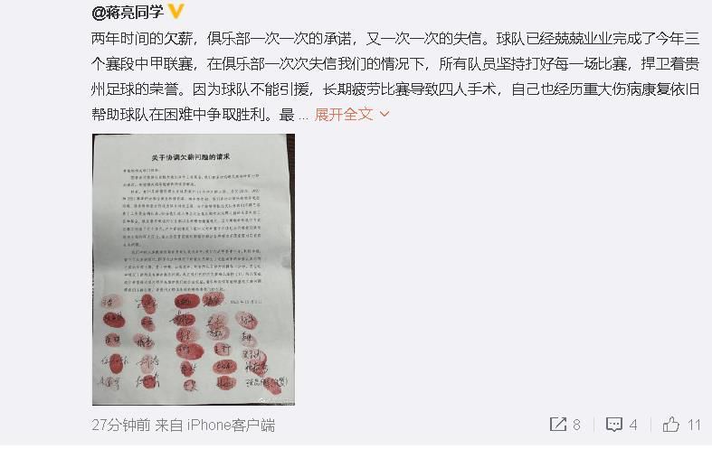 《图片报》表示，租借合同中包含了略低于1000万欧的选择买断条款，同时曼联将支付范德贝克800万欧年薪中的大部分，同时球员本人也放弃了一定的薪水，而法兰克福在到明年6月30日的这段时间里，只要支付150万欧工资。